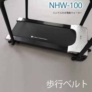 NHW-100 安定性を追求した走り心地